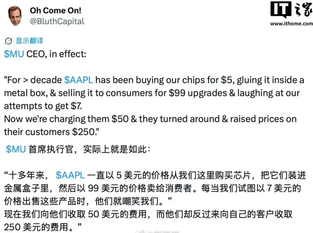 美光决定不再忍了,直接把涨价明细公布
