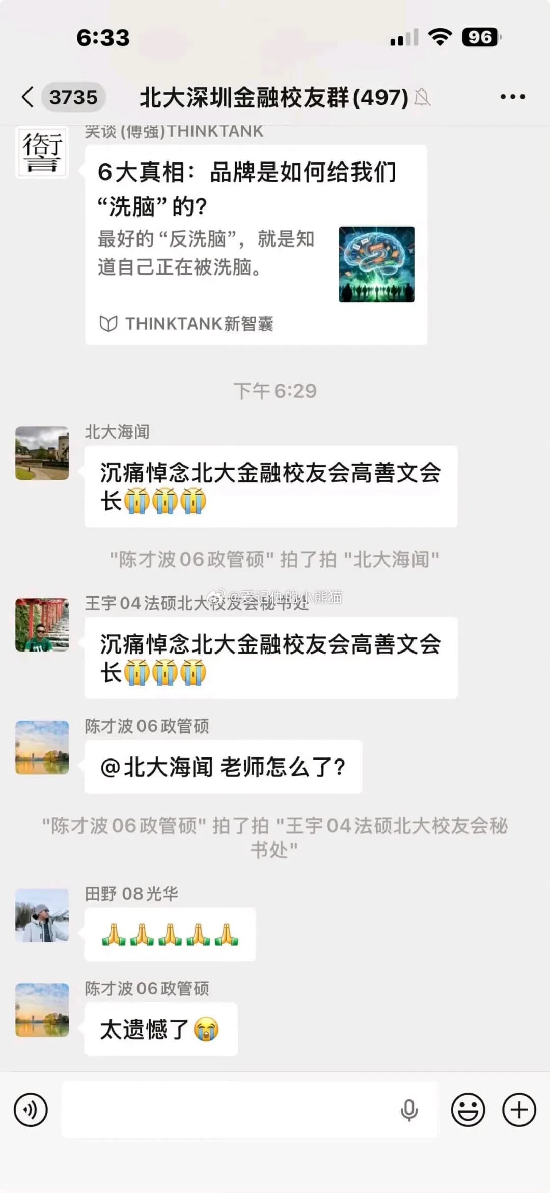 唉……高善文去世了