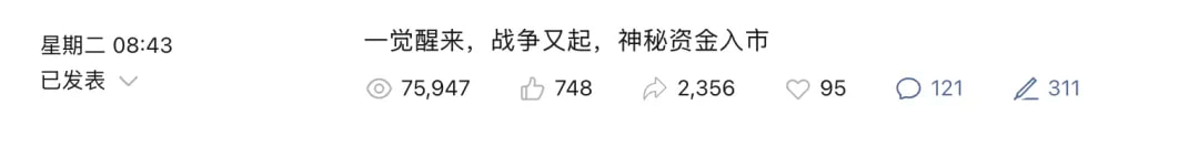 最近我一直在追着这笔神秘资金