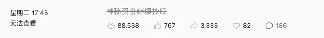 最近我一直在追着这笔神秘资金