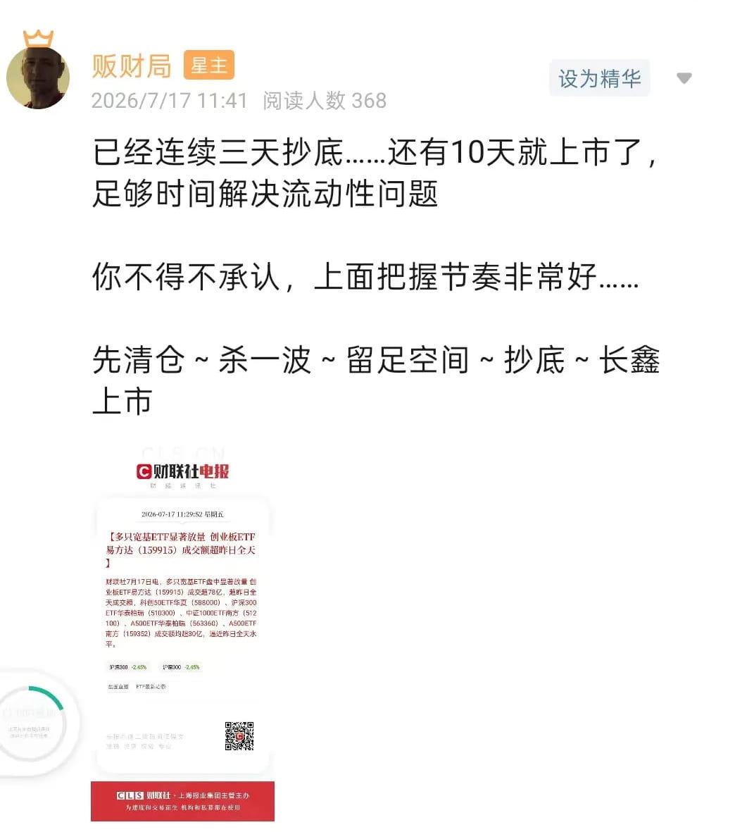 我也提示大家注意这笔资金