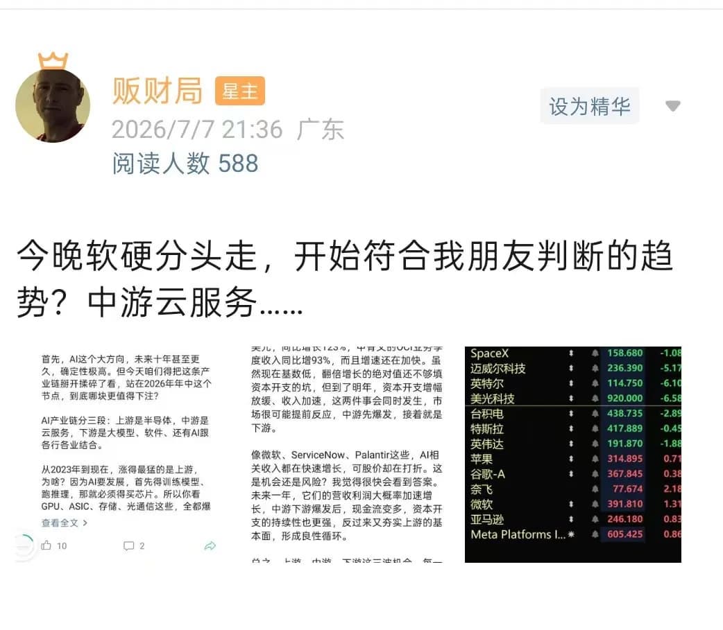 贩财局 吾心心 - 洞察世事