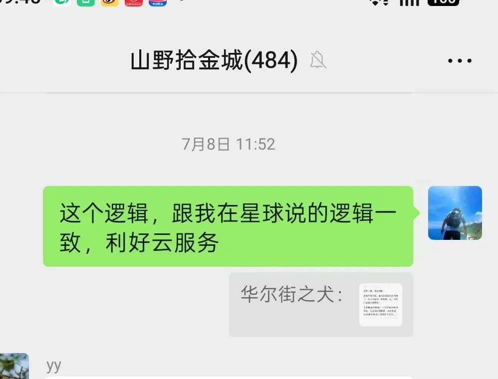 贩财局 吾心心 - 洞察世事