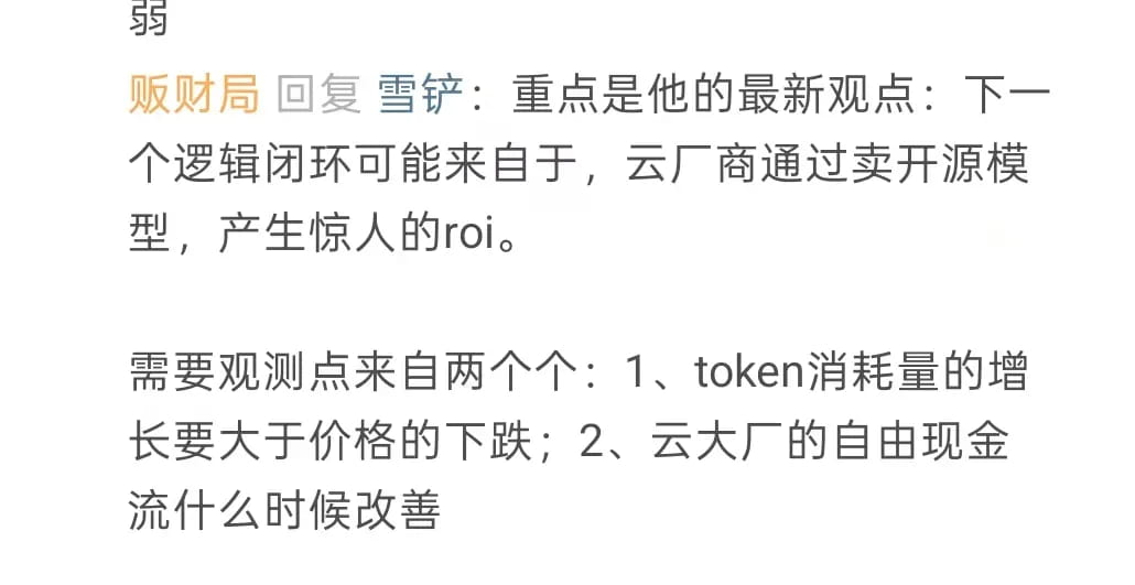 贩财局 吾心心 - 洞察世事