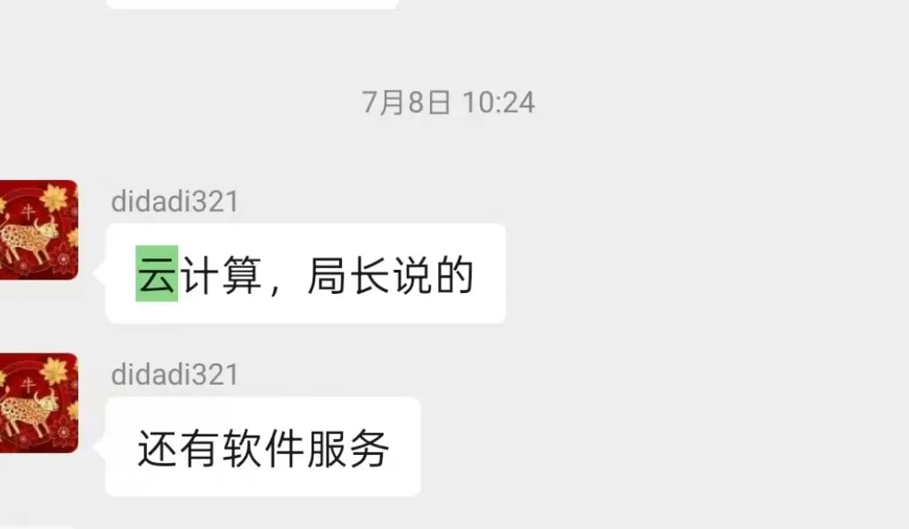 贩财局 吾心心 - 洞察世事