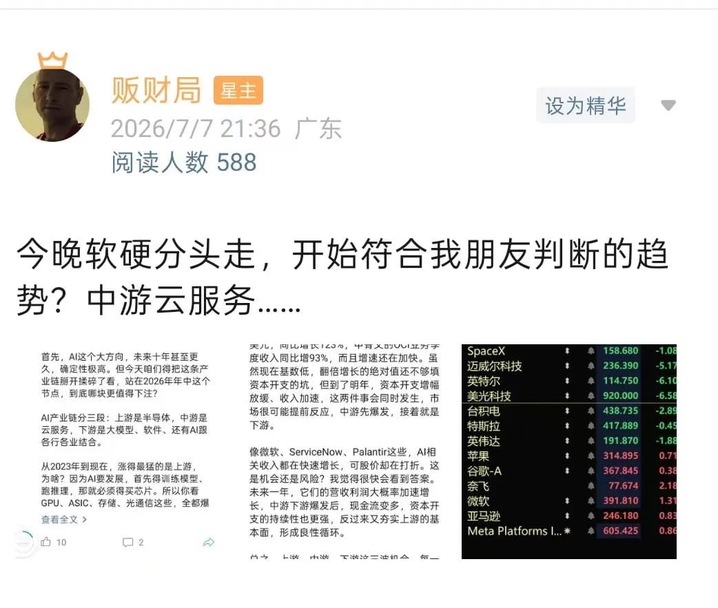 贩财局 吾心心 - 洞察世事