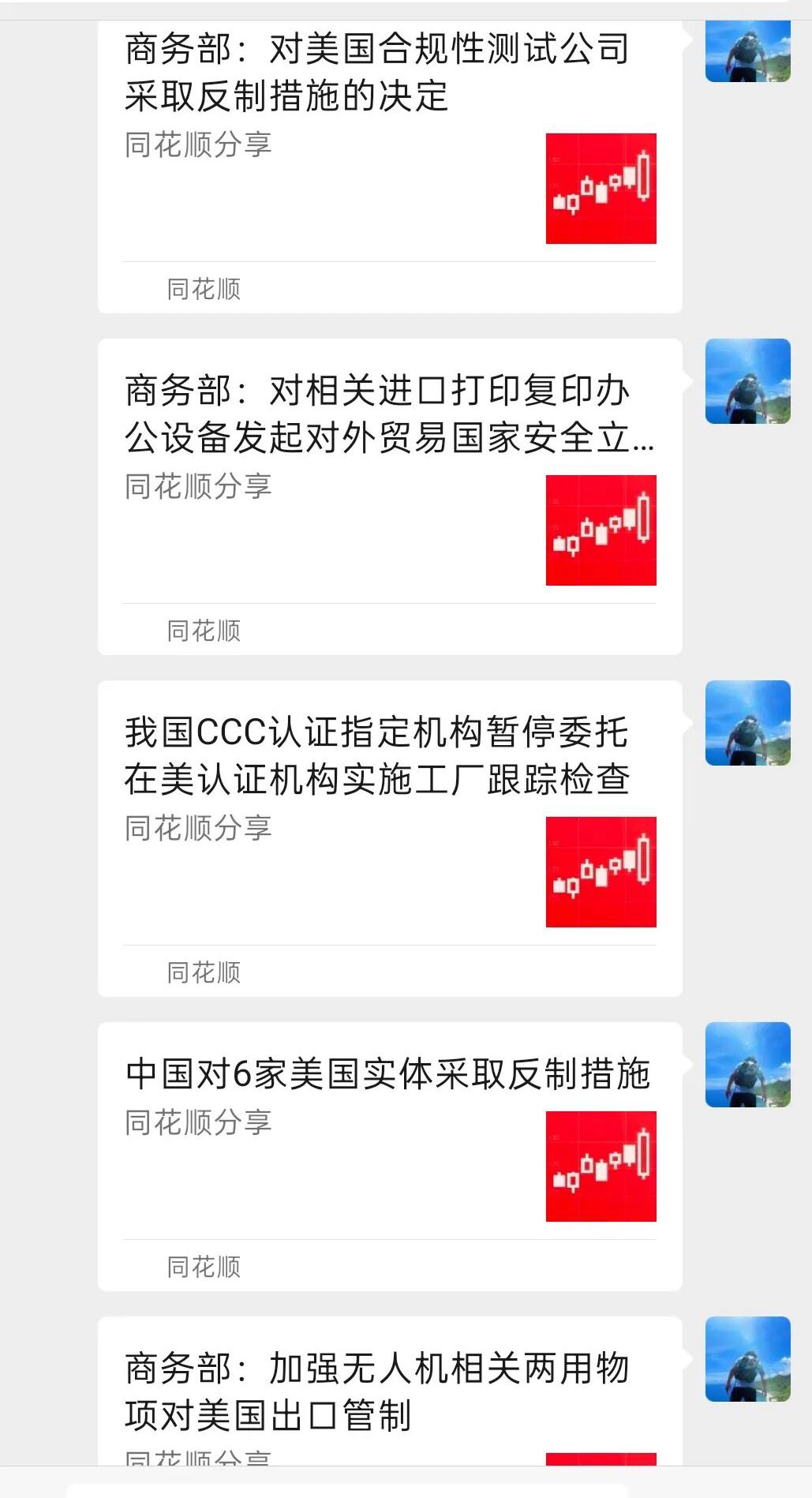 贩财局 吾心心 - 洞察世事