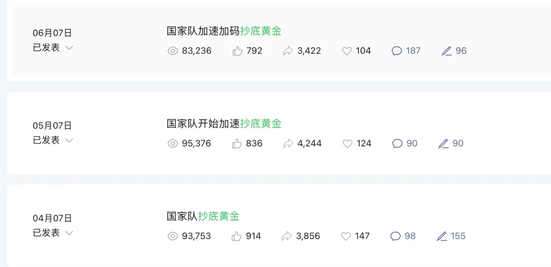贩财局 吾心心 - 洞察世事