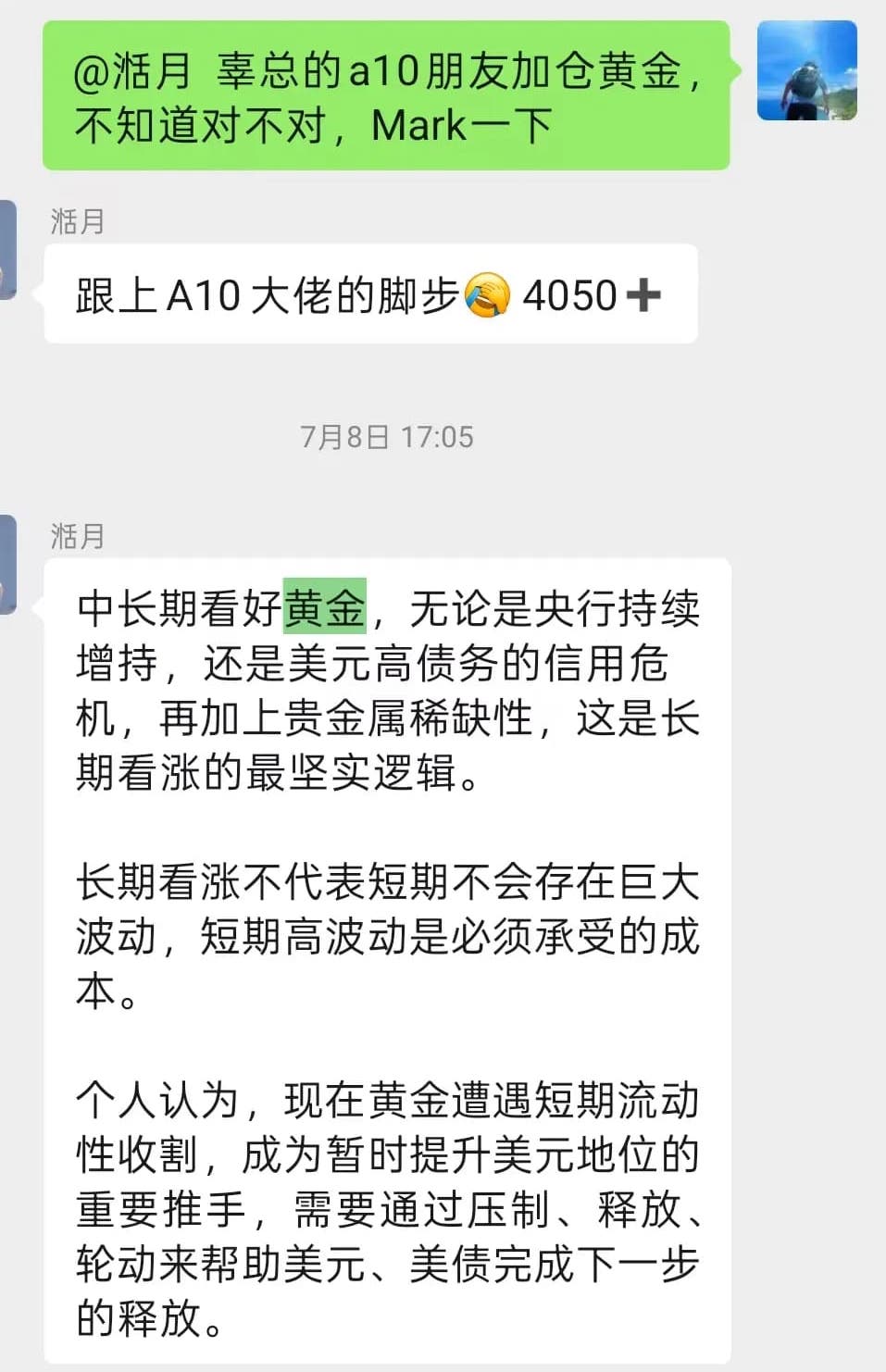贩财局 吾心心 - 洞察世事