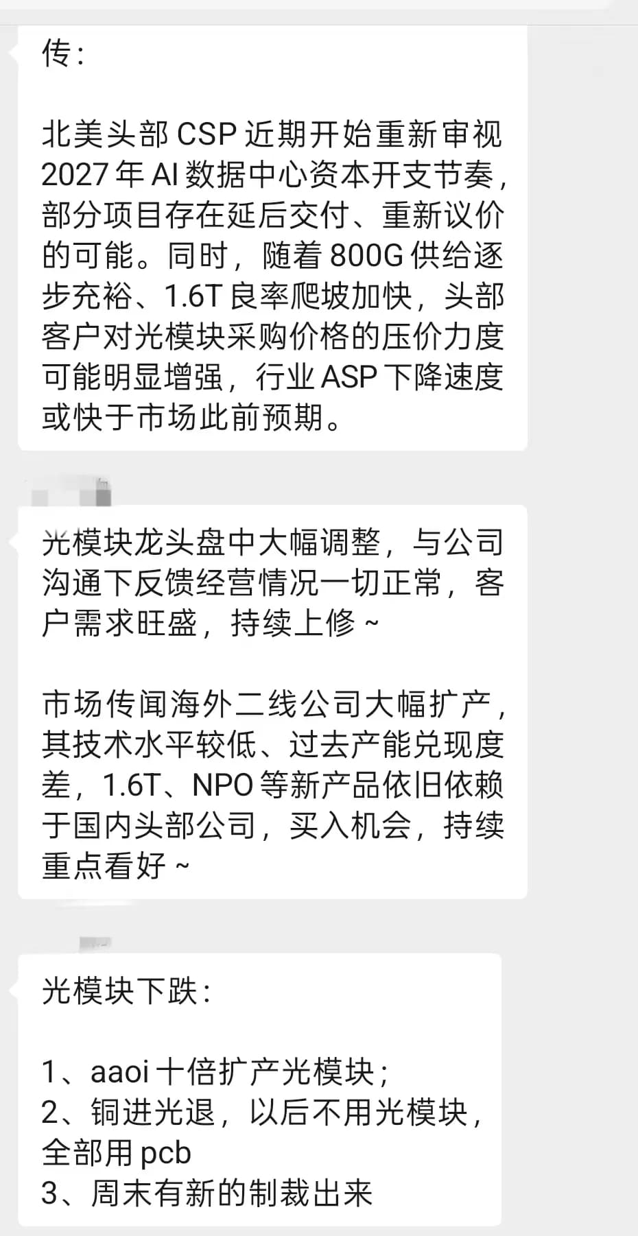 贩财局 吾心心 - 洞察世事