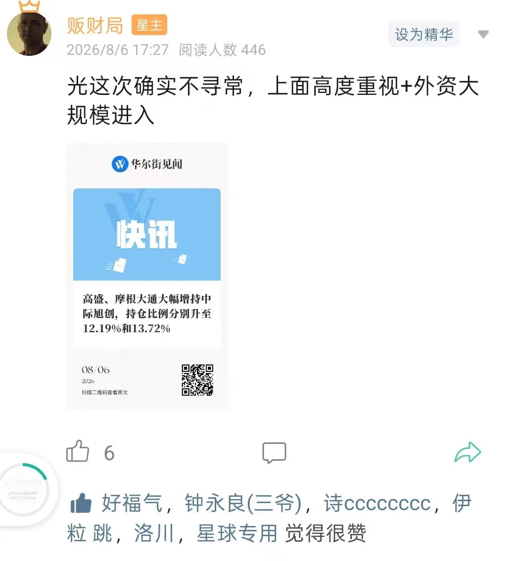 贩财局 吾心心 - 洞察世事