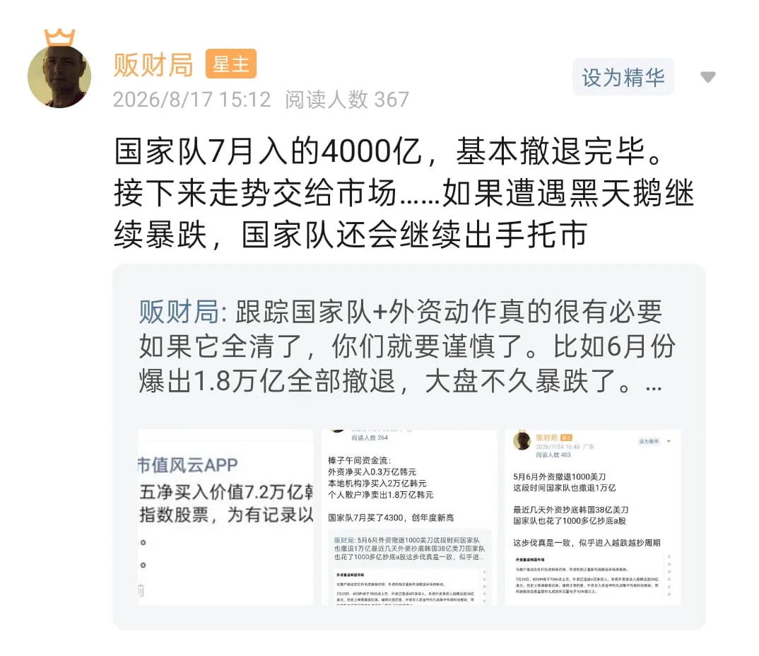 贩财局 吾心心 - 洞察世事
